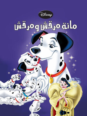 cover image of ليدي بيرد - مائة مرقش ومرقش